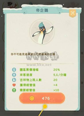 闲置的滑雪大亨内购版手游