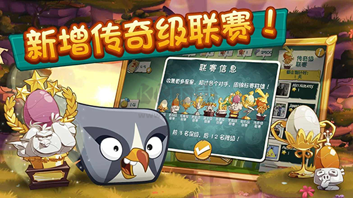 愤怒的小鸟2经典版