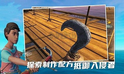 孤舟求生联机版最新版本2025