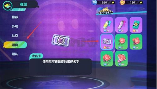 蛋仔派对比赛服手机版最新