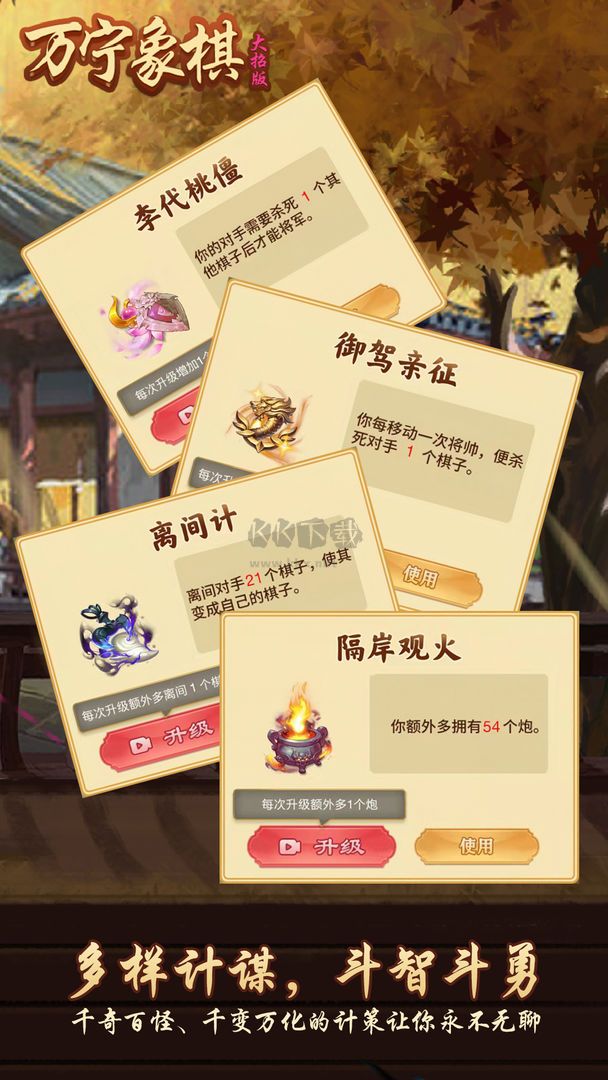 万宁象棋安卓版