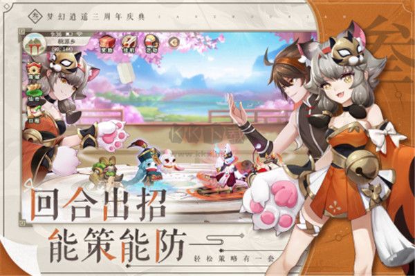 梦幻逍遥官方正版