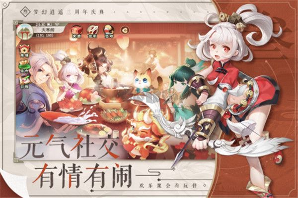 梦幻逍遥官方正版