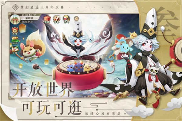 梦幻逍遥官方正版