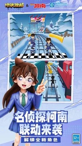 地铁跑酷北极国际服最新版2024手游
