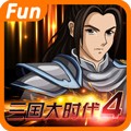 三国大时代4上帝版无狄八哥破解版手游