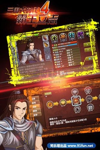 三国大时代4上帝版无狄八哥破解版手游