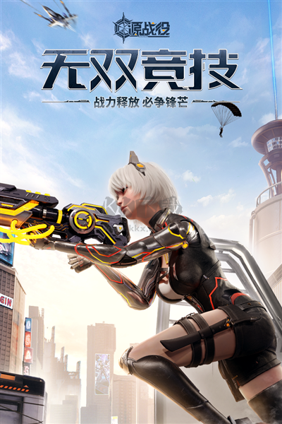 源战役2025最新手机版