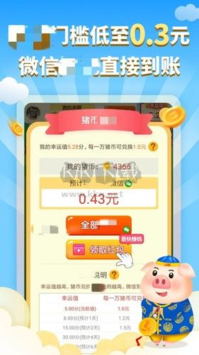 阳光养猪宝红包手机版最新