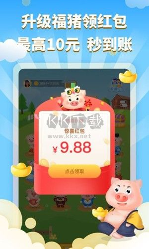 阳光养猪宝红包手机版最新