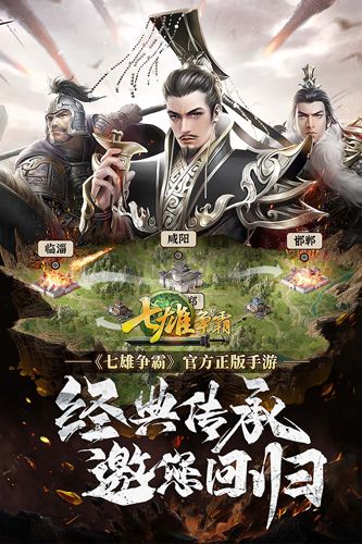 七雄争霸华为版手游