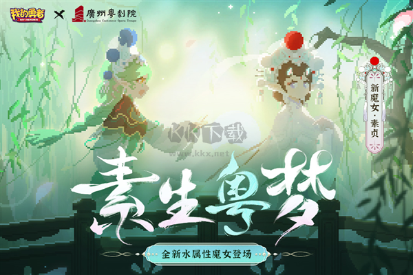 我的勇者单机破解手机版