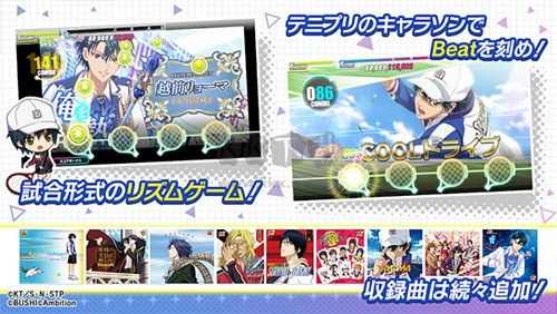 新网球王子RisingBeat日服手机版