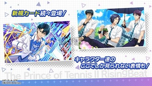 新网球王子RisingBeat日服手机版