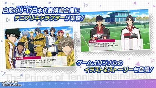 新网球王子RisingBeat日服手机版