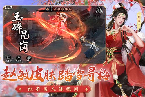 新射雕群侠传之铁血丹心变态破解版