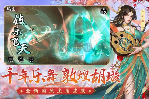 新射雕群侠传之铁血丹心变态破解版