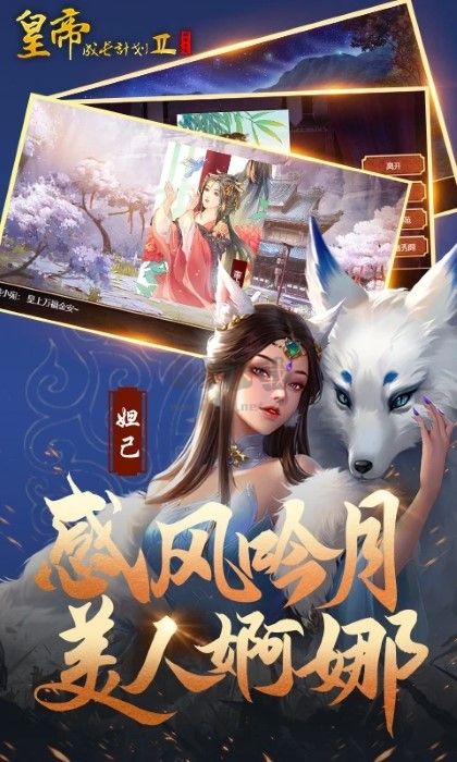 皇帝成长计划2h5无限资源版安卓