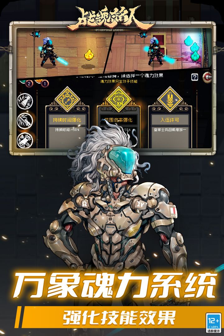 战魂铭人无敌破解手机版