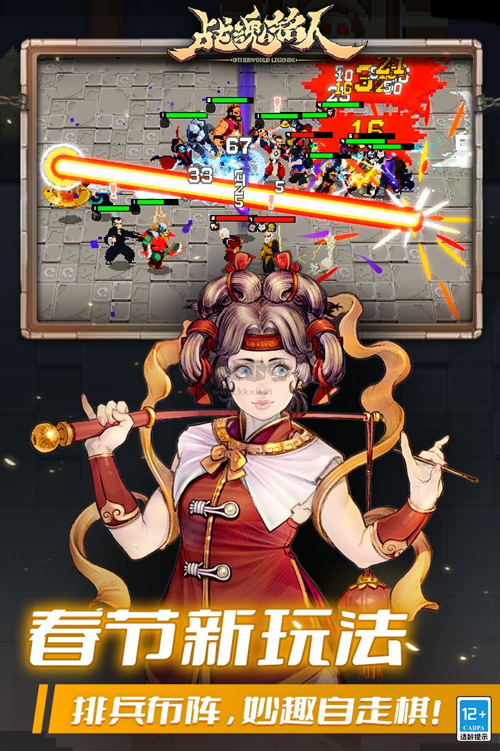 战魂铭人无敌破解手机版