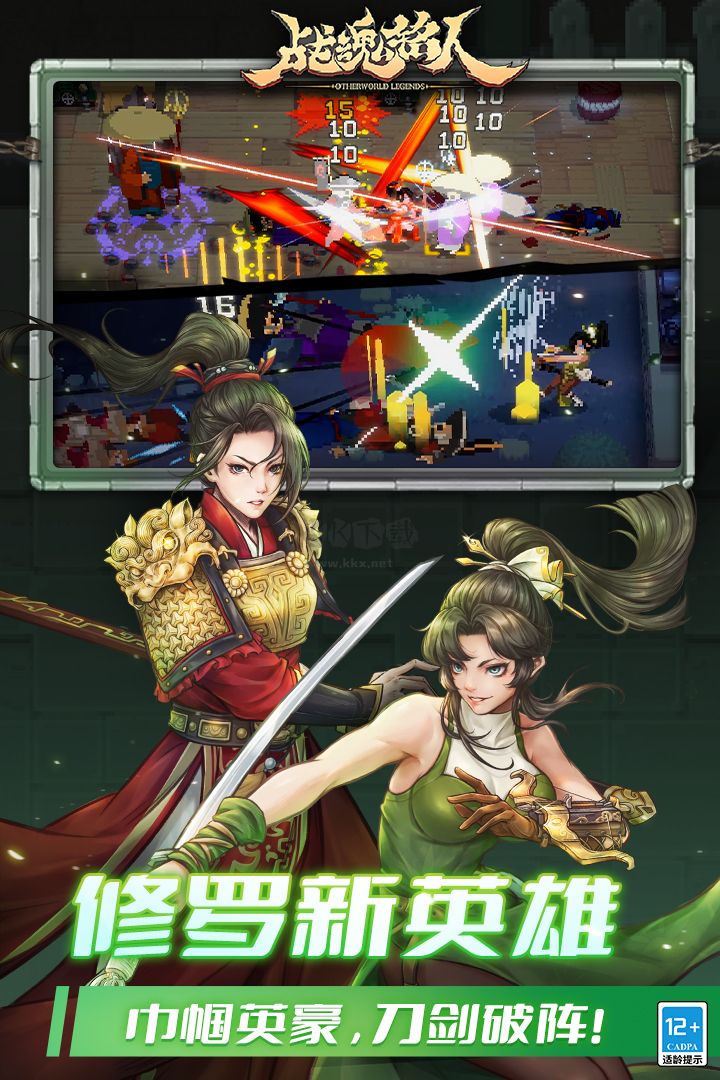 战魂铭人无敌破解手机版