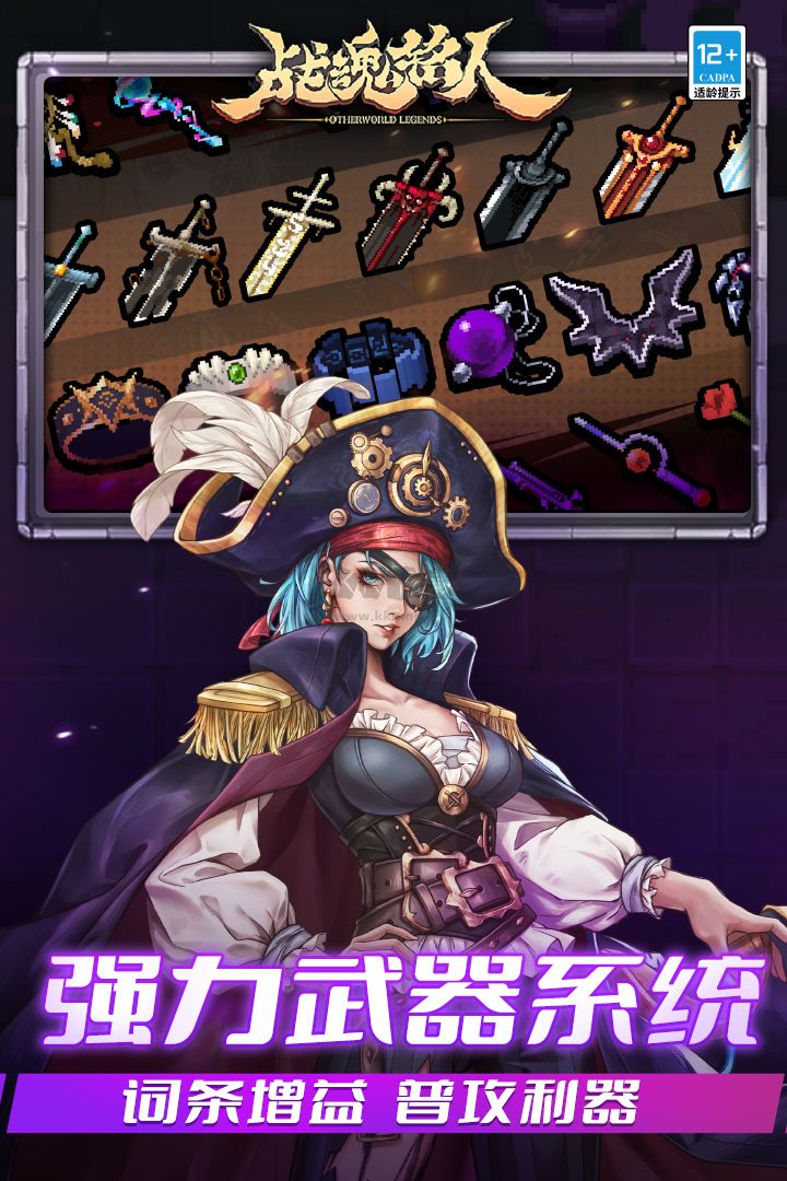 战魂铭人无敌破解手机版