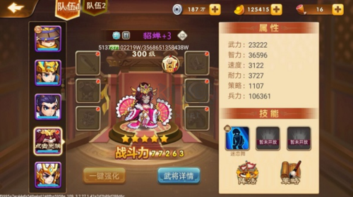 三国演义吞噬无界最新版手游
