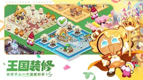 冲呀!饼干人:王国国际服手机版