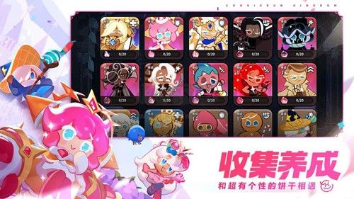 冲呀!饼干人:王国国际服手机版