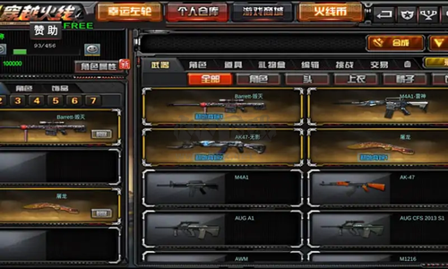 gz穿越火线内置修改器版本手机版