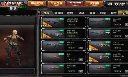 gz穿越火线内置修改器版本手机版