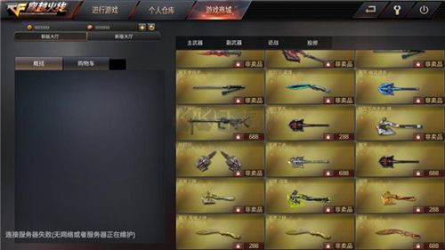 gz穿越火线内置修改器版本手机版