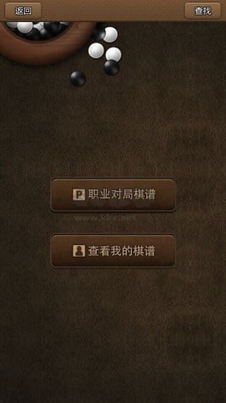 弈城围棋手游