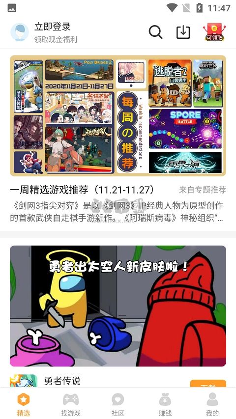 乐乐游戏盒2025破解版