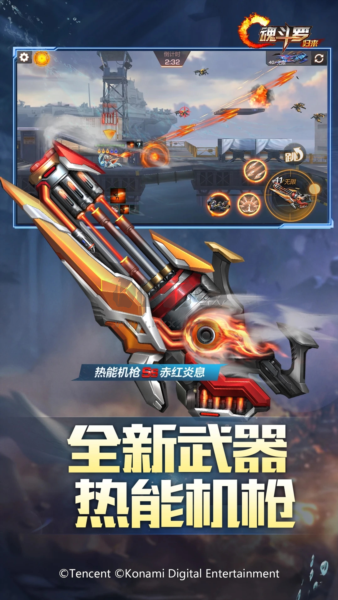 魂斗罗归来手机最新版