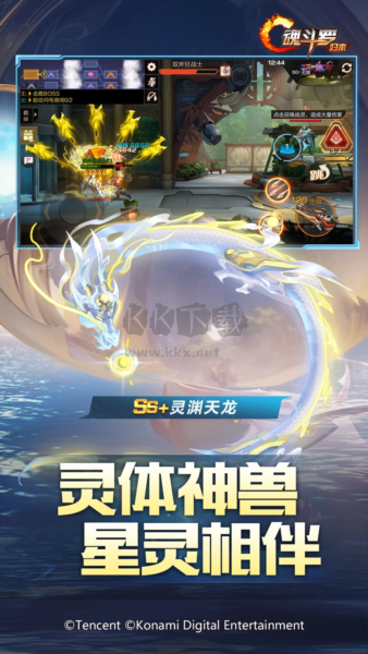魂斗罗归来手机最新版