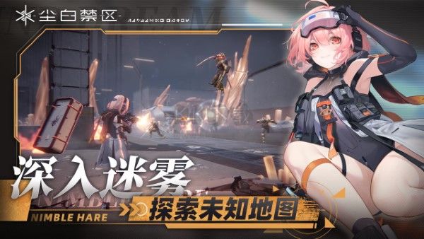 尘白禁区手游官方正版