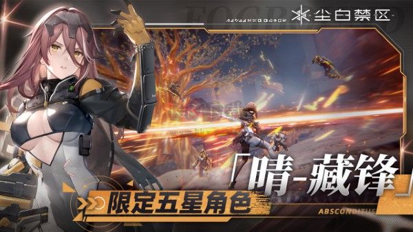 尘白禁区手游官方正版
