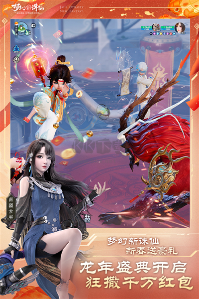 梦幻新诛仙官方正版最新版