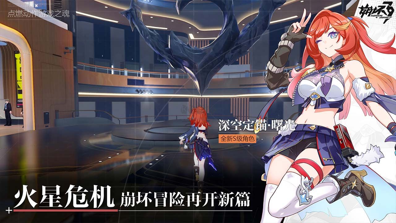 崩坏3第二部官网版