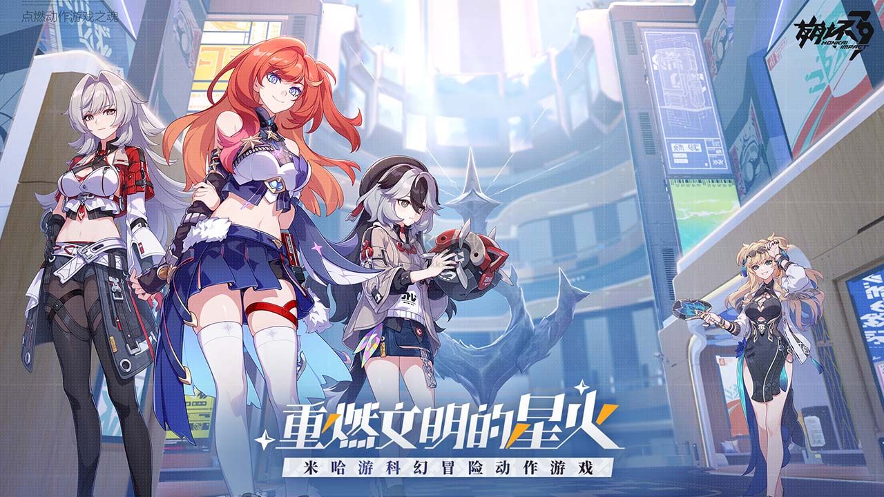 崩坏3第二部官网版