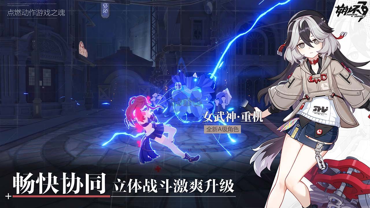 崩坏3第二部官网版