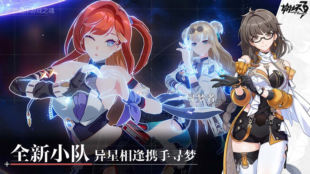 崩坏3第二部官网版