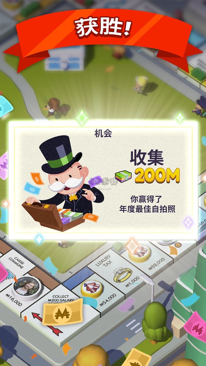 地产大亨大富翁最新版