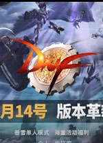 地下城与勇士(DNF)客户端