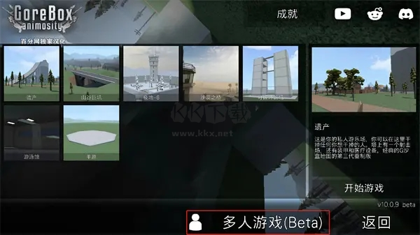 G沙盒:仇恨内置模组版