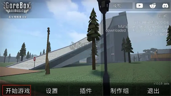 G沙盒:仇恨内置模组版