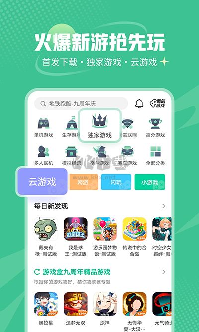 4399游戏盒免费版最新