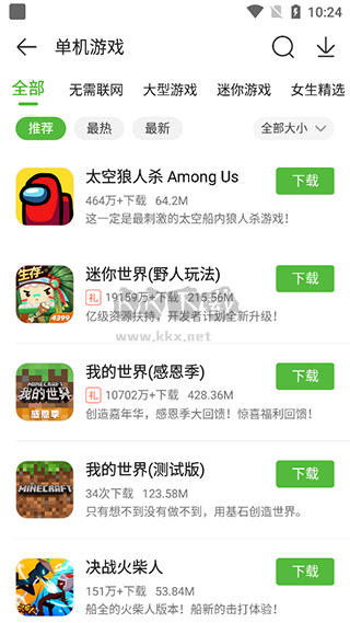4399游戏盒免费版最新