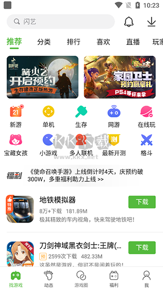 4399游戏盒免费版最新